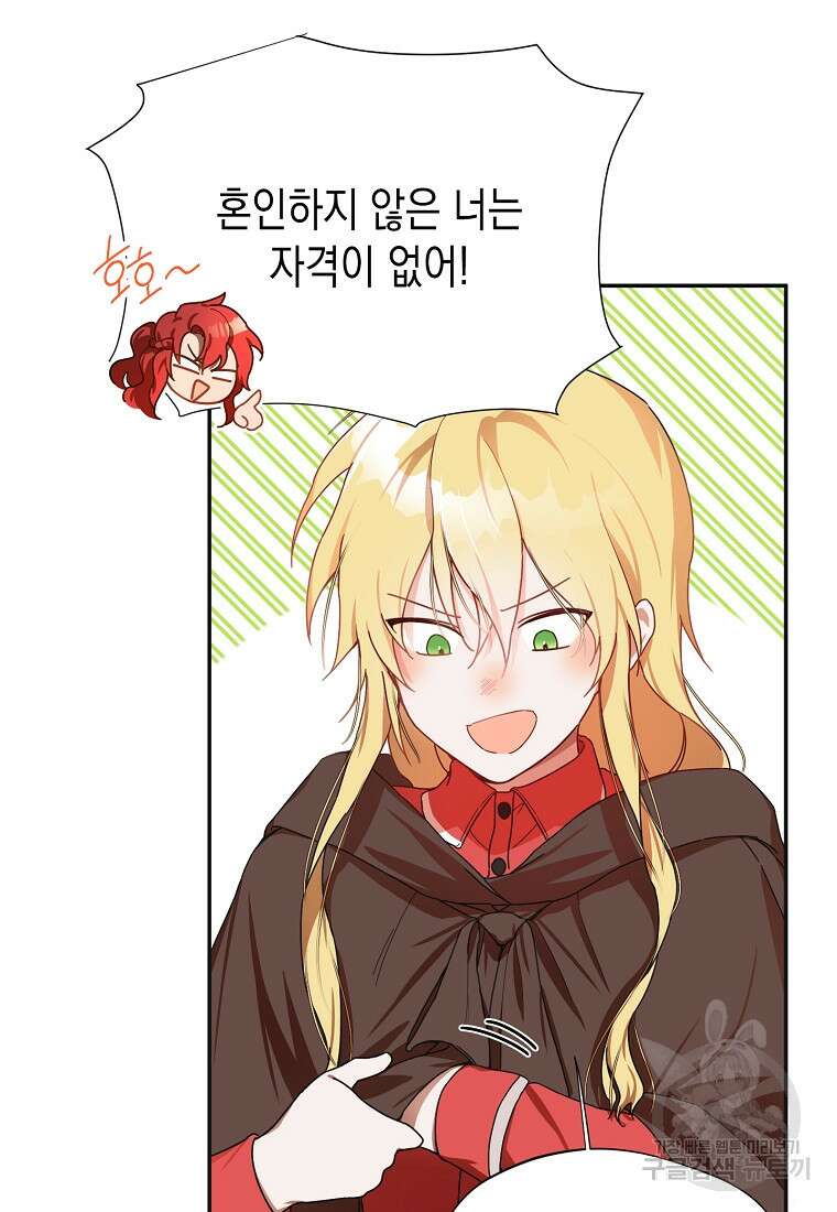 남편을 고를 때는 신중하게 5화 15