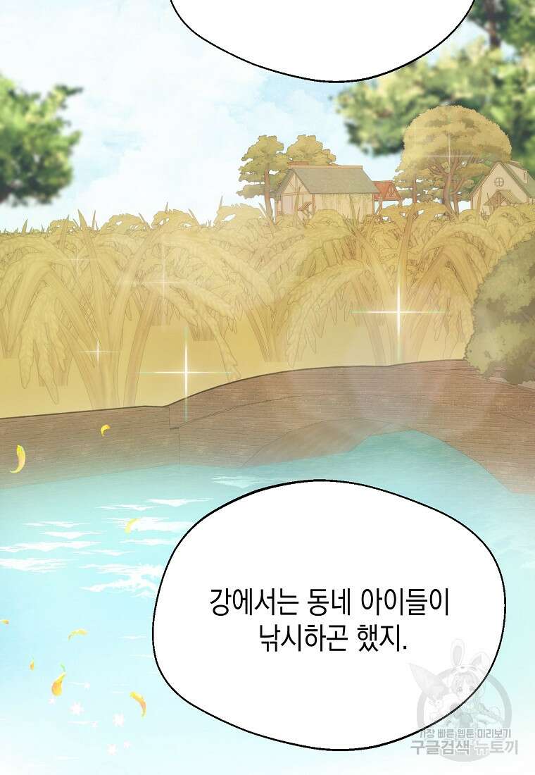 남편을 고를 때는 신중하게 11화 5