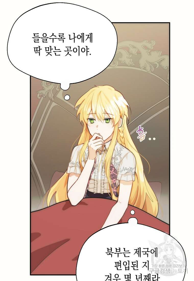 남편을 고를 때는 신중하게 11화 8