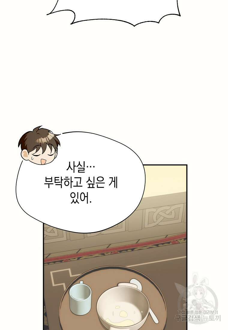 남편을 고를 때는 신중하게 11화 15