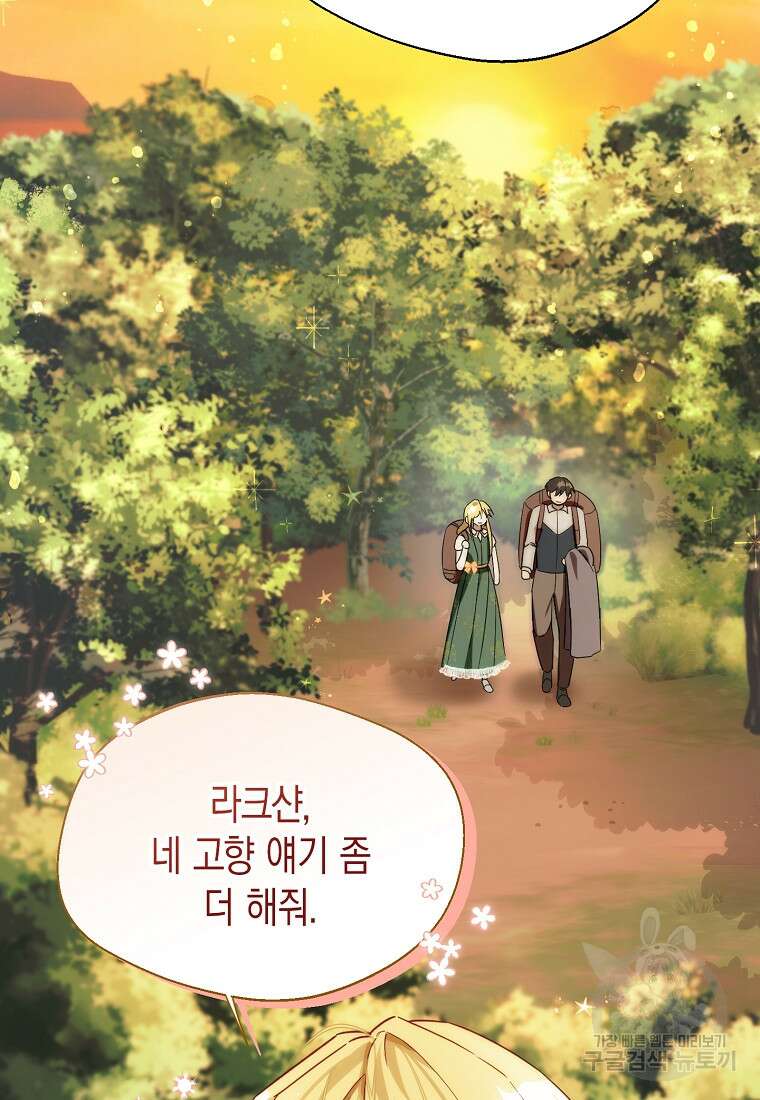 남편을 고를 때는 신중하게 14화 2