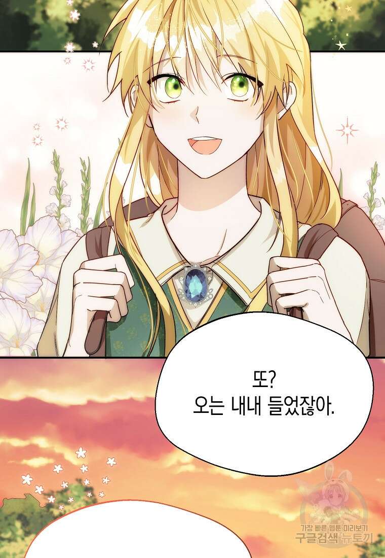 남편을 고를 때는 신중하게 14화 3