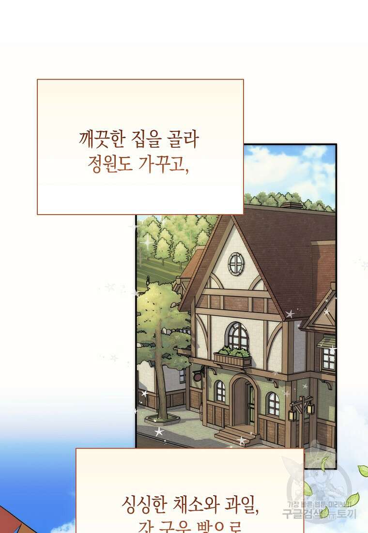 남편을 고를 때는 신중하게 14화 7