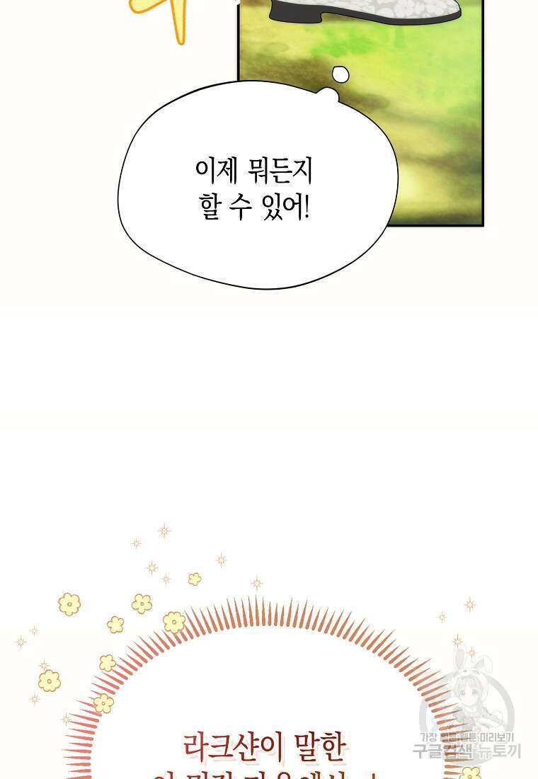 남편을 고를 때는 신중하게 14화 10