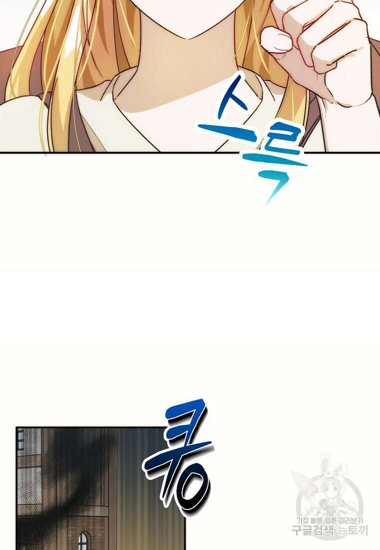 남편을 고를 때는 신중하게 14화 13