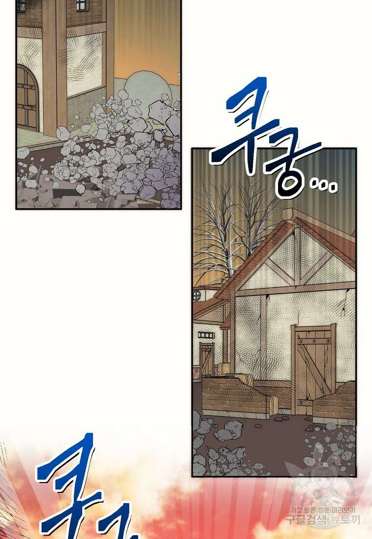 남편을 고를 때는 신중하게 14화 14