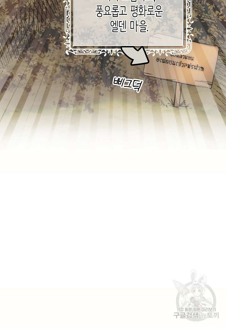 남편을 고를 때는 신중하게 14화 16