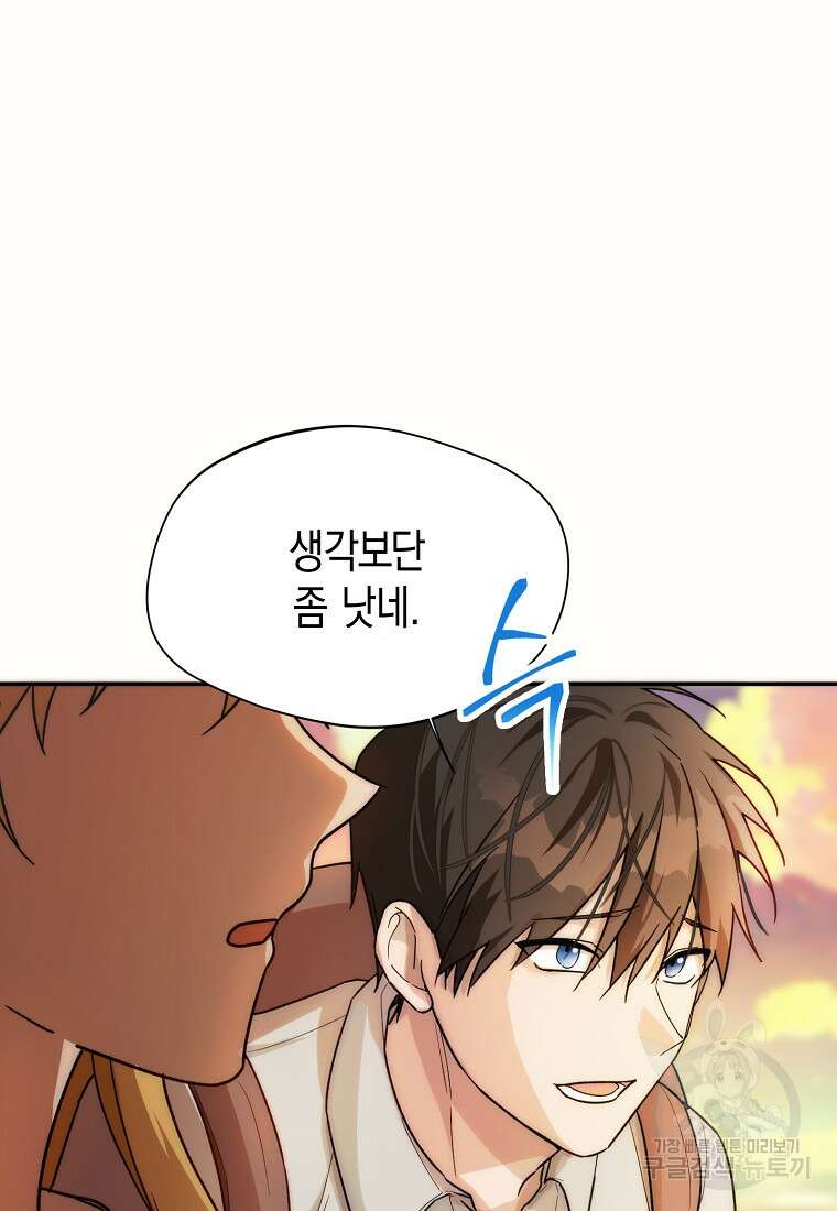 남편을 고를 때는 신중하게 14화 18