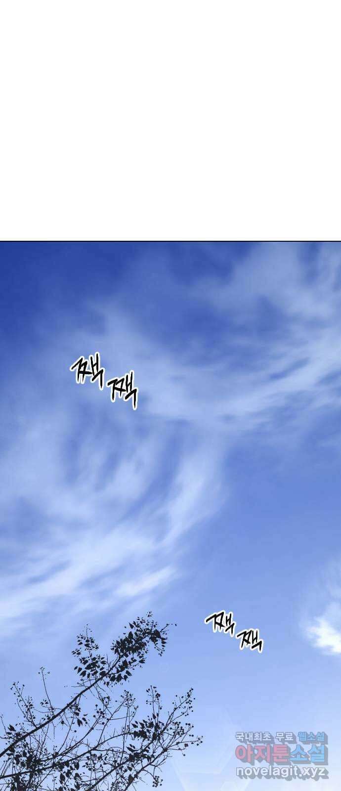 왕세자 입학도 115장 입동 : 한편 사형들은… 1