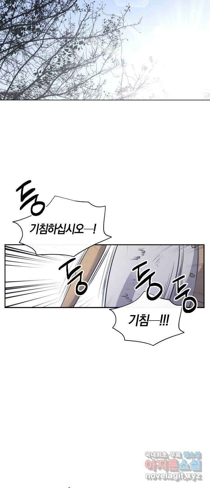 왕세자 입학도 115장 입동 : 한편 사형들은… 2