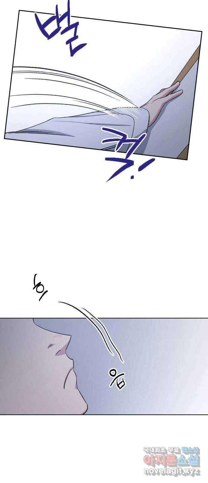 왕세자 입학도 115장 입동 : 한편 사형들은… 3