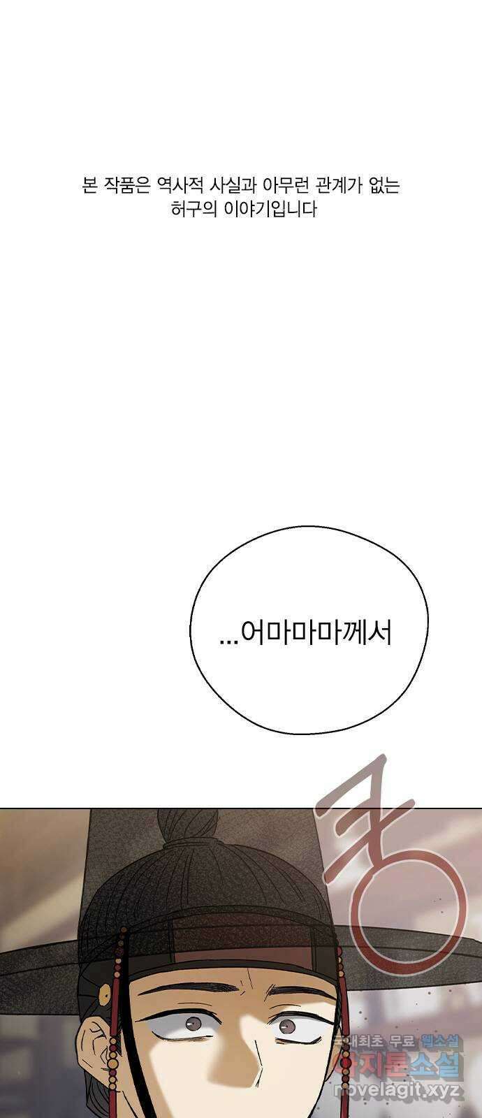전생연분 76화 형제싸움(상) 1