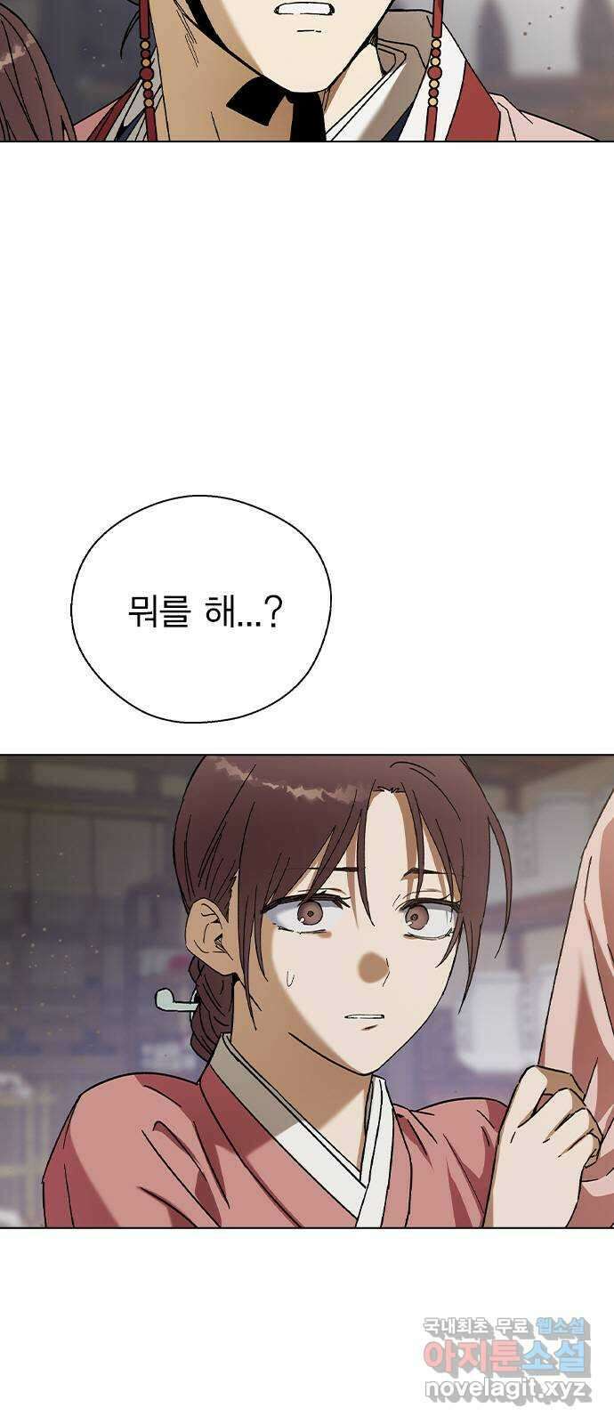 전생연분 76화 형제싸움(상) 2