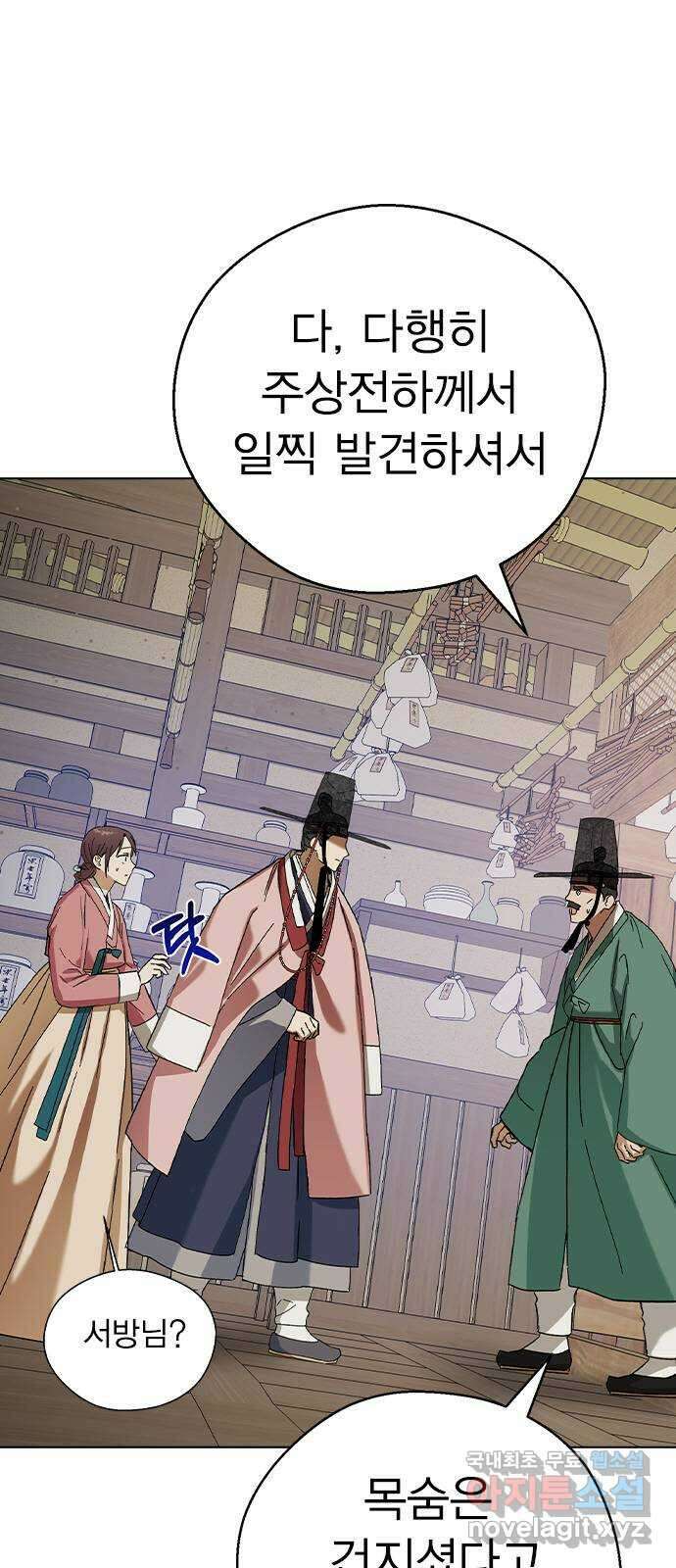 전생연분 76화 형제싸움(상) 3