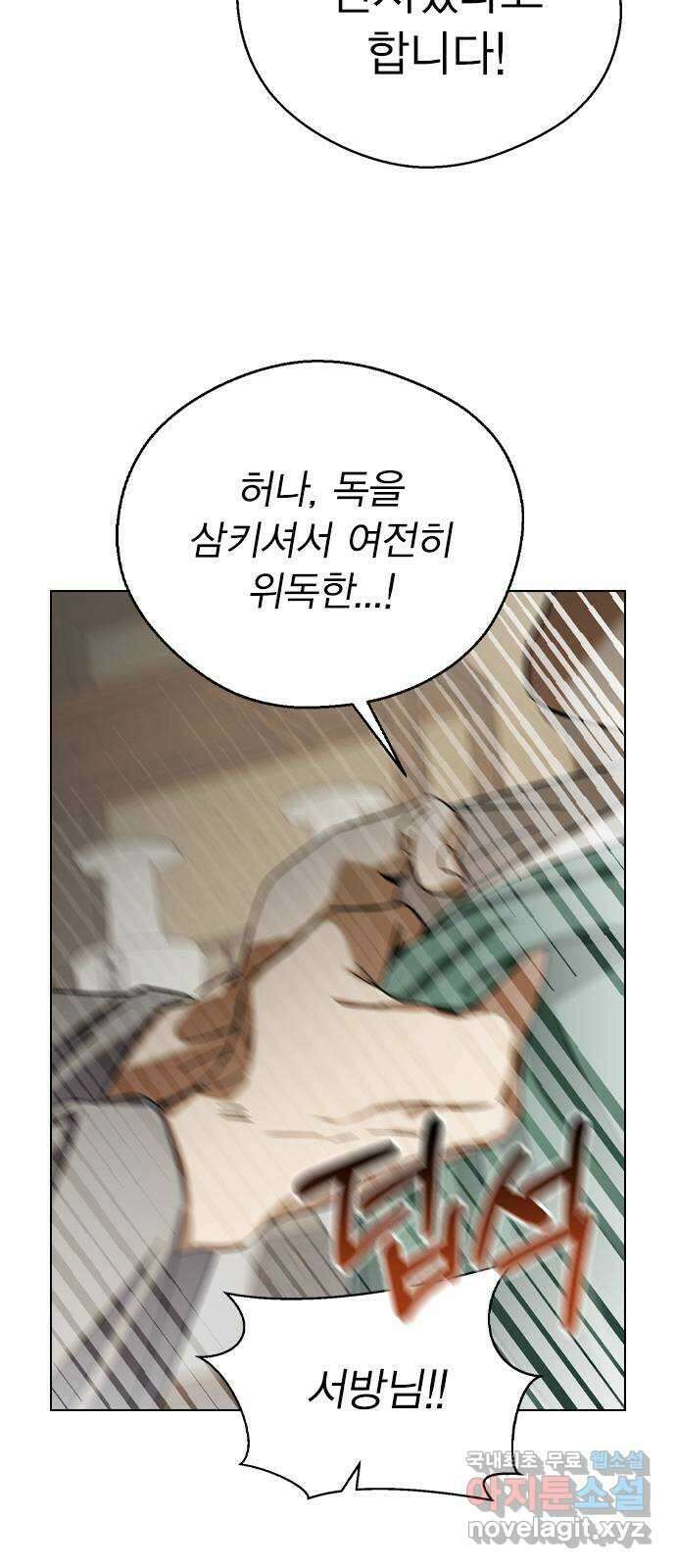 전생연분 76화 형제싸움(상) 4