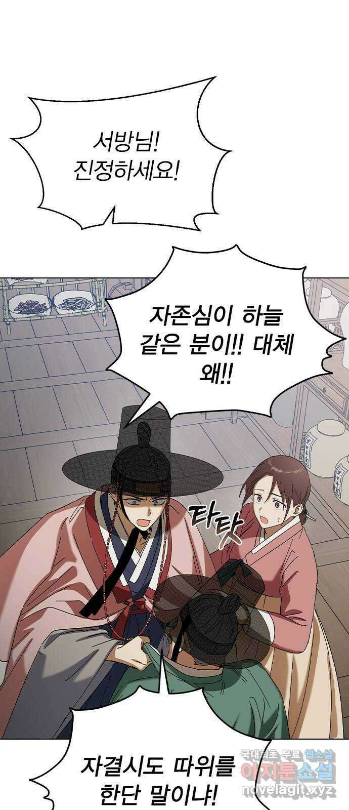 전생연분 76화 형제싸움(상) 6