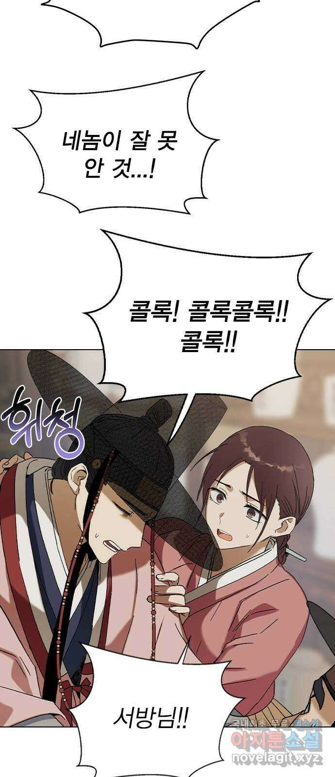 전생연분 76화 형제싸움(상) 7