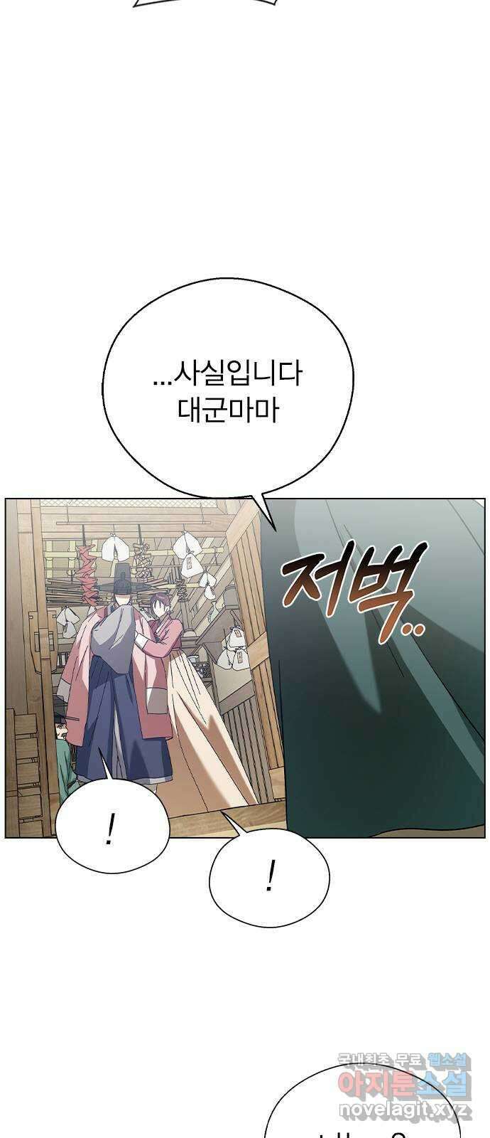 전생연분 76화 형제싸움(상) 8