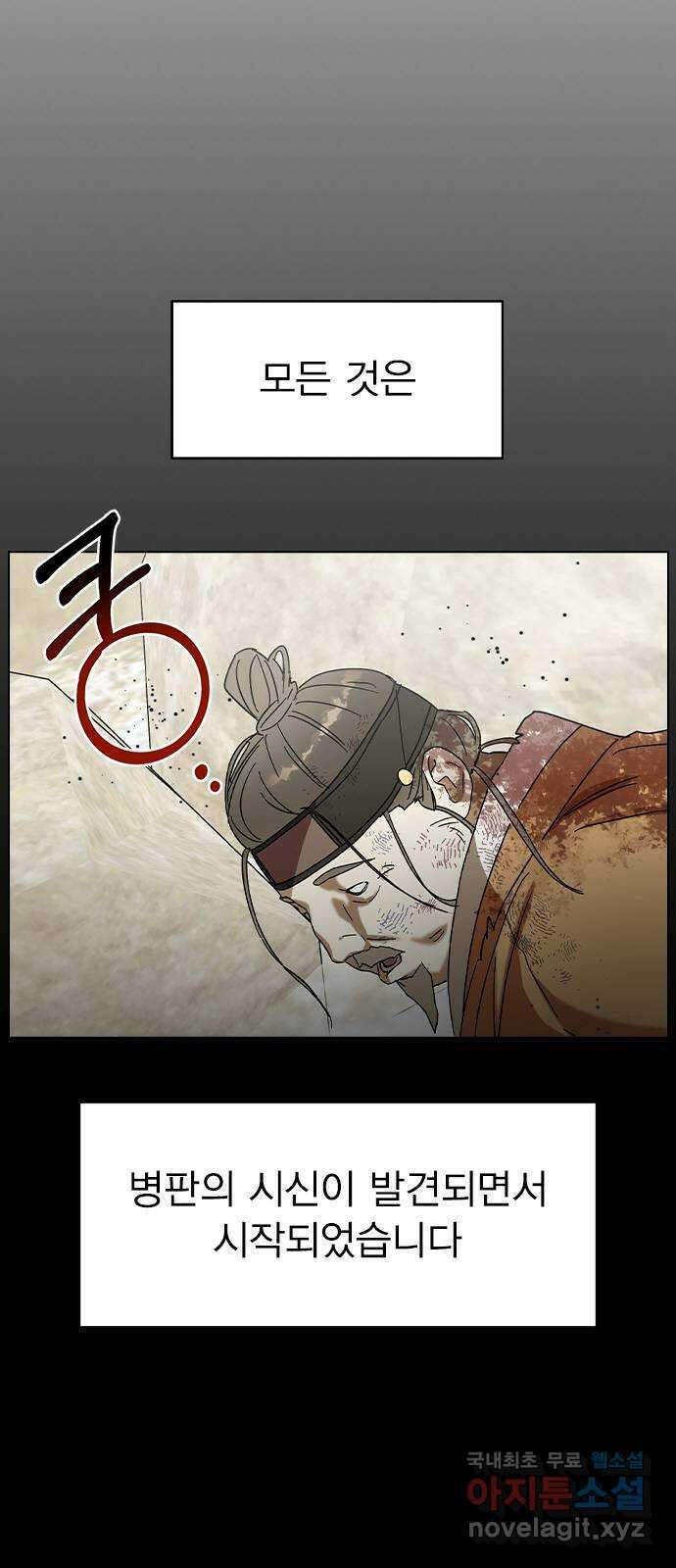 전생연분 76화 형제싸움(상) 13