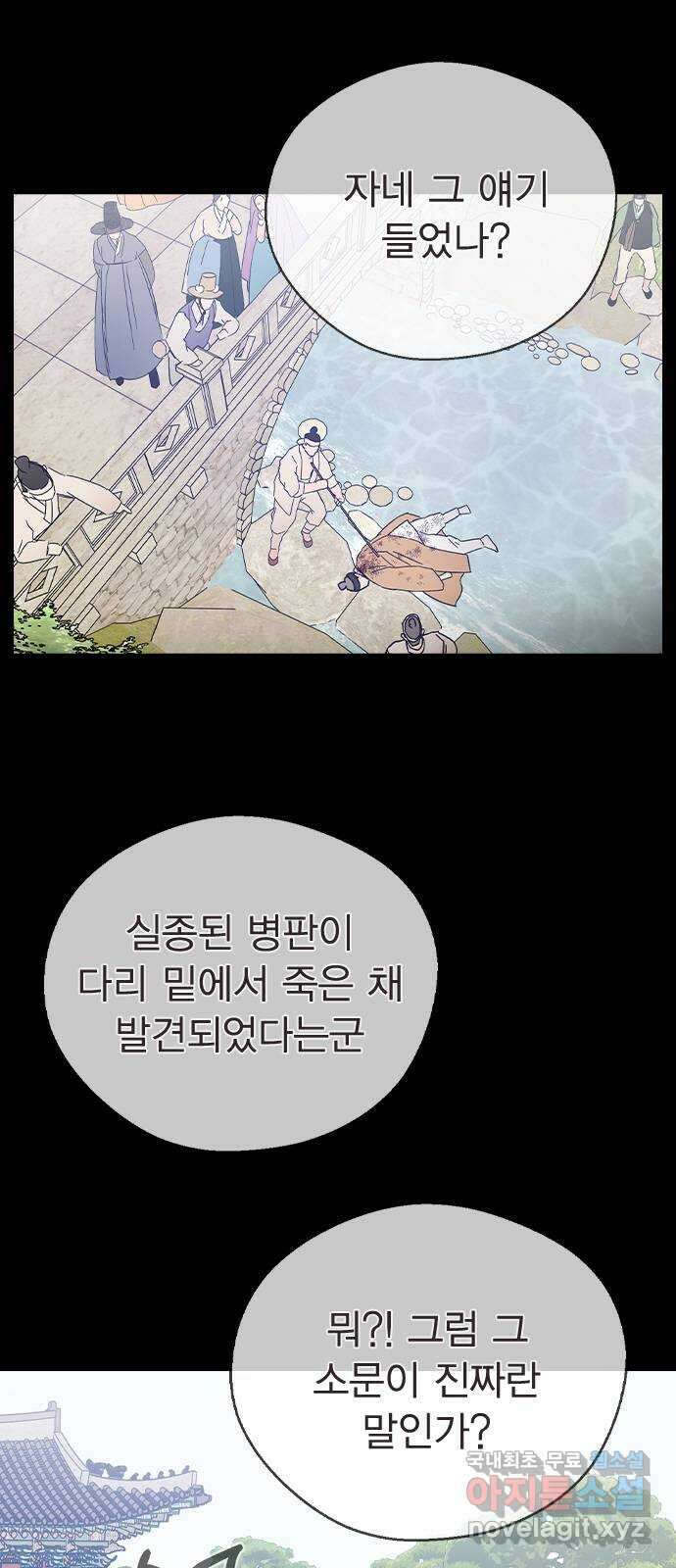전생연분 76화 형제싸움(상) 14