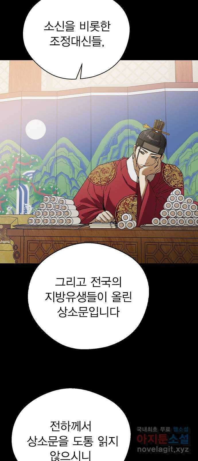 전생연분 76화 형제싸움(상) 17