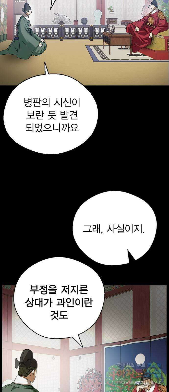 전생연분 76화 형제싸움(상) 20