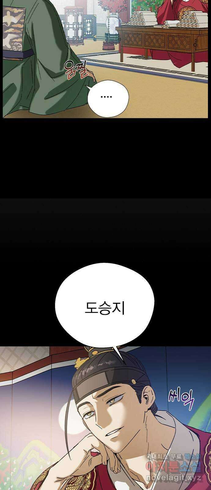 전생연분 76화 형제싸움(상) 21