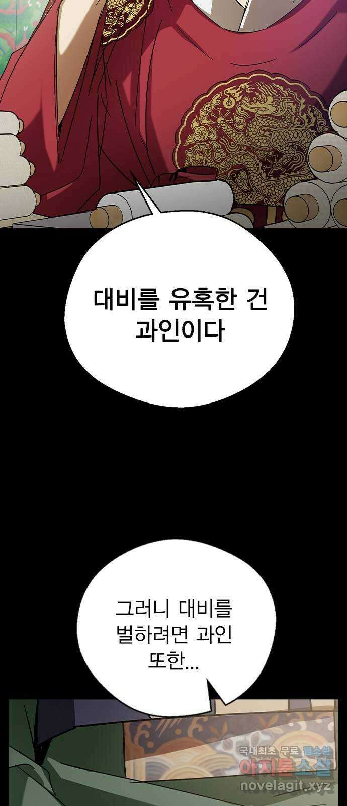 전생연분 76화 형제싸움(상) 22