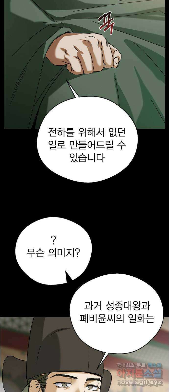 전생연분 76화 형제싸움(상) 23