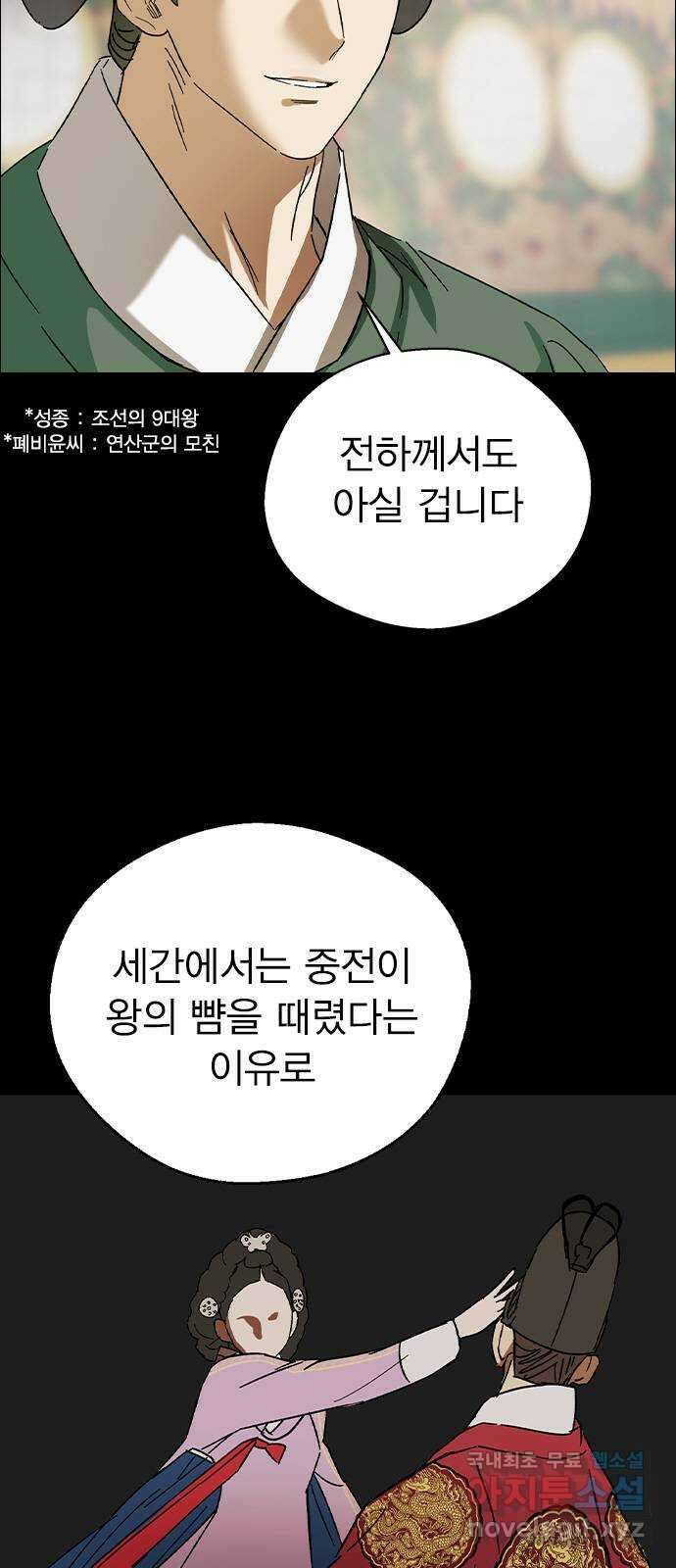 전생연분 76화 형제싸움(상) 24
