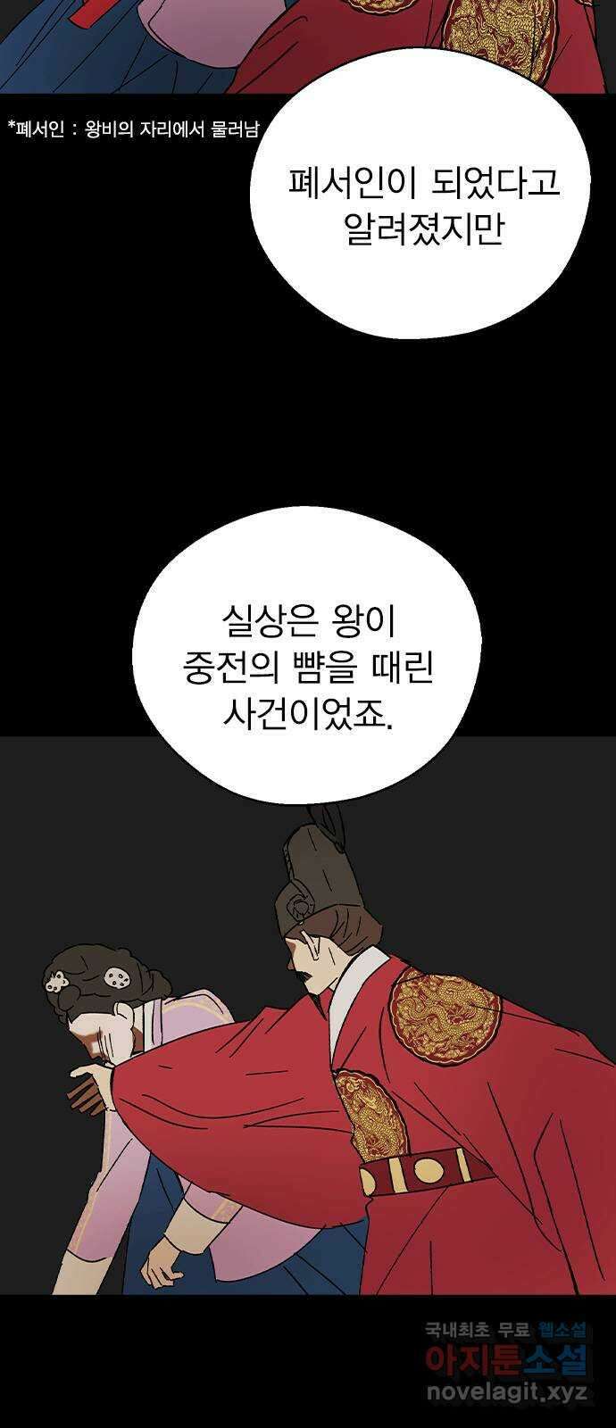 전생연분 76화 형제싸움(상) 25