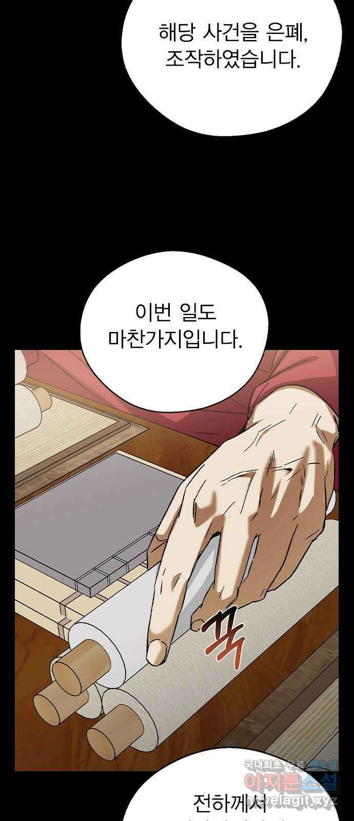 전생연분 76화 형제싸움(상) 27