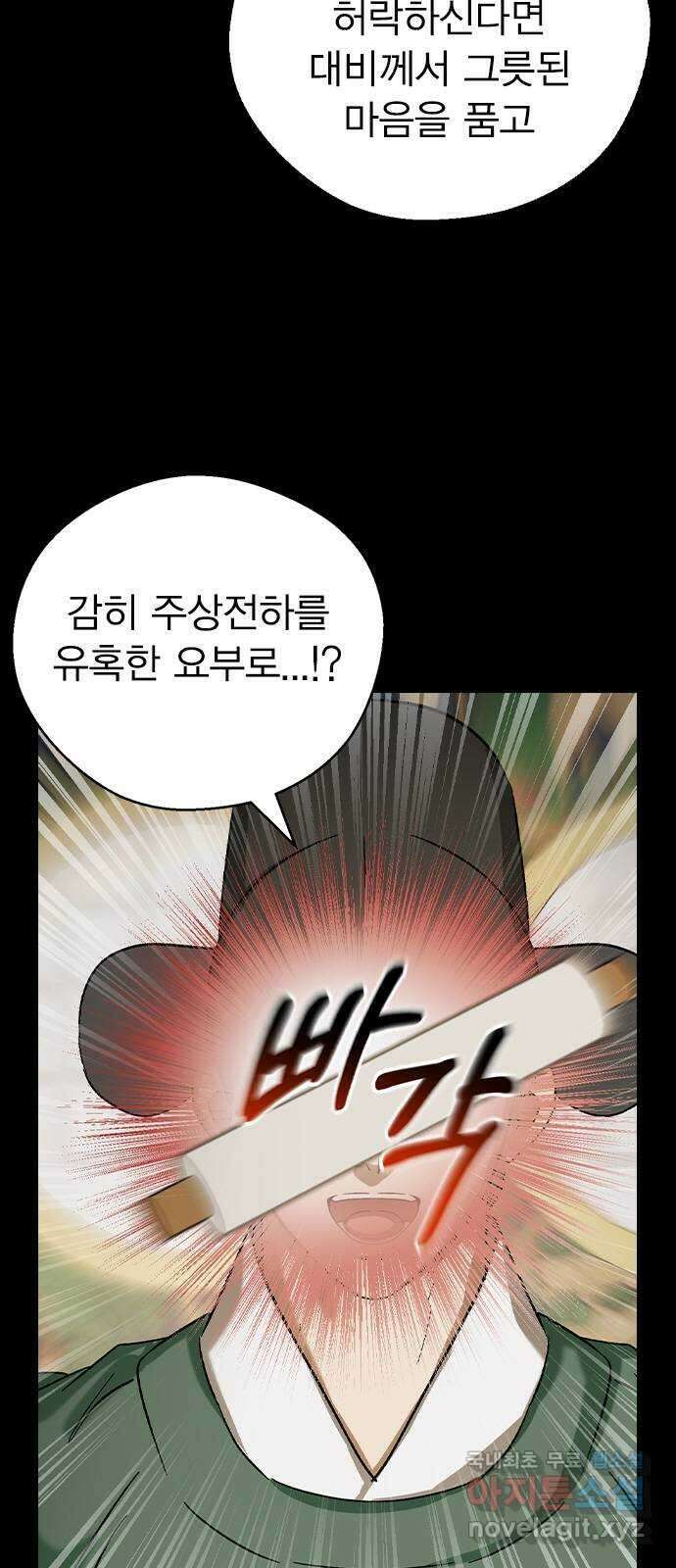전생연분 76화 형제싸움(상) 28