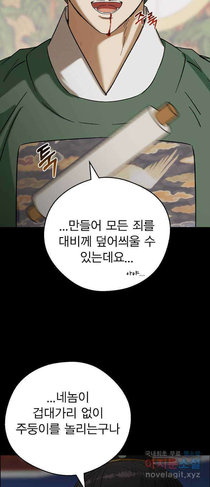 전생연분 76화 형제싸움(상) 30