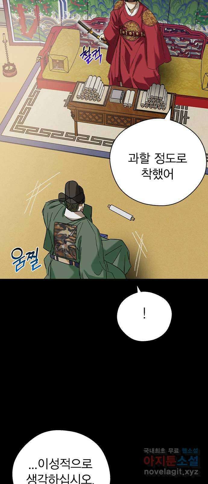 전생연분 76화 형제싸움(상) 32