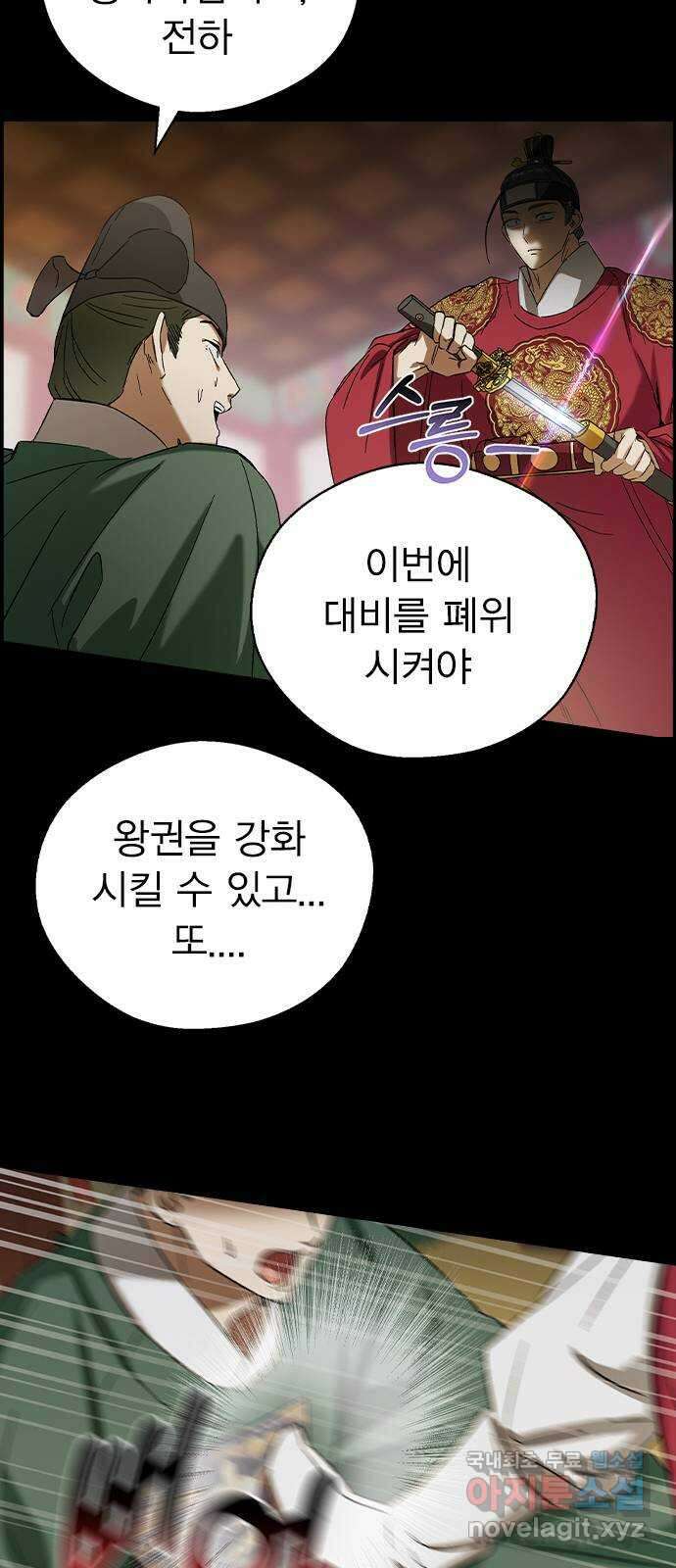 전생연분 76화 형제싸움(상) 33