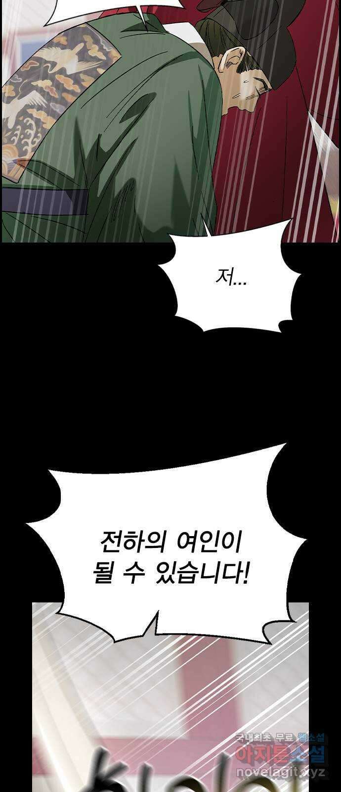 전생연분 76화 형제싸움(상) 35