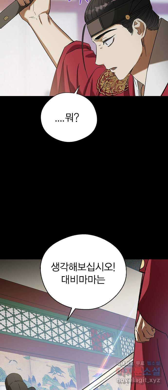 전생연분 76화 형제싸움(상) 37