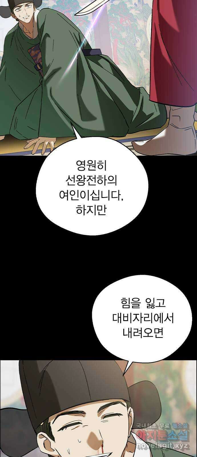전생연분 76화 형제싸움(상) 38