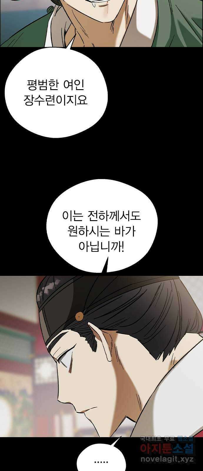 전생연분 76화 형제싸움(상) 39