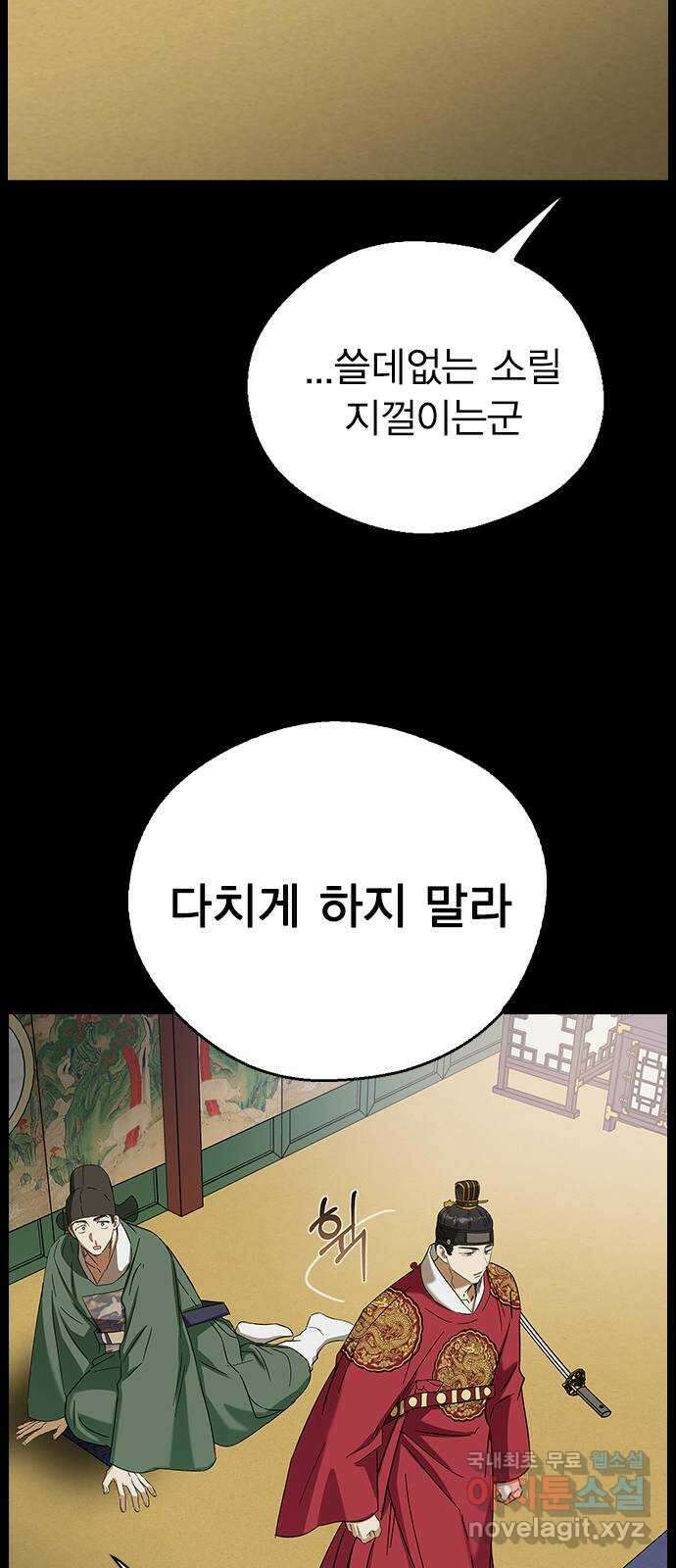 전생연분 76화 형제싸움(상) 42