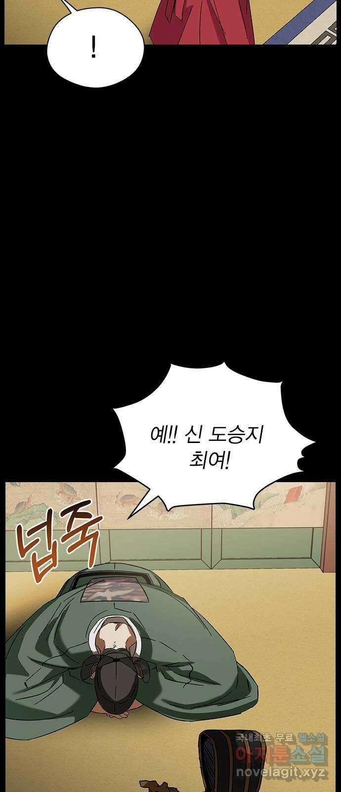 전생연분 76화 형제싸움(상) 43