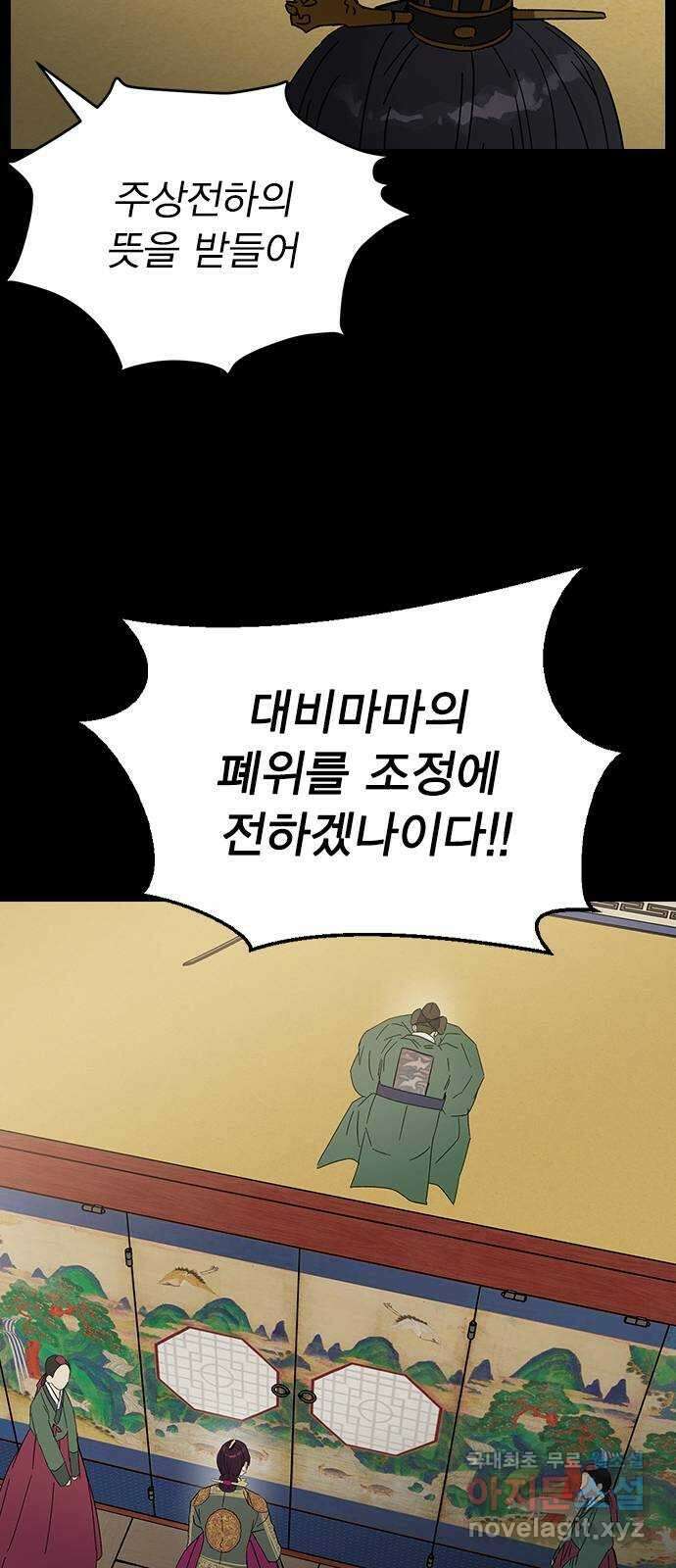 전생연분 76화 형제싸움(상) 44