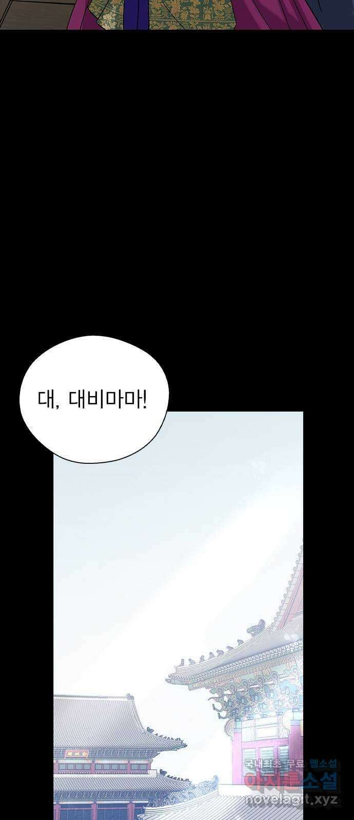 전생연분 76화 형제싸움(상) 46