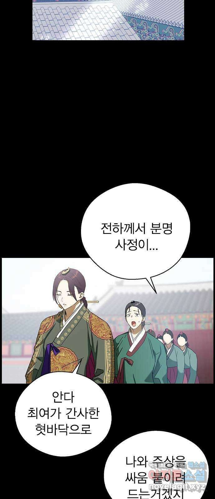 전생연분 76화 형제싸움(상) 47
