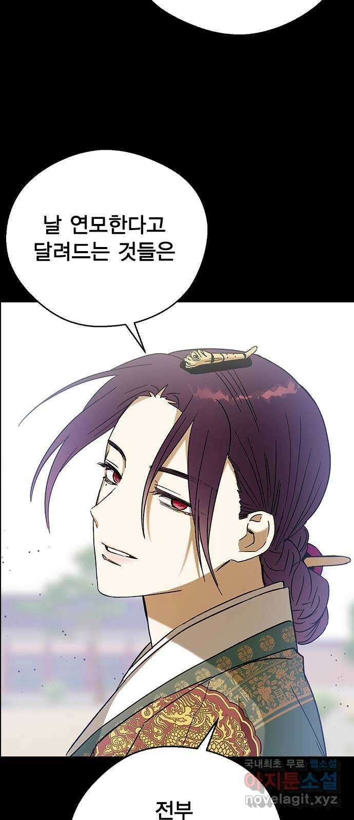 전생연분 76화 형제싸움(상) 50