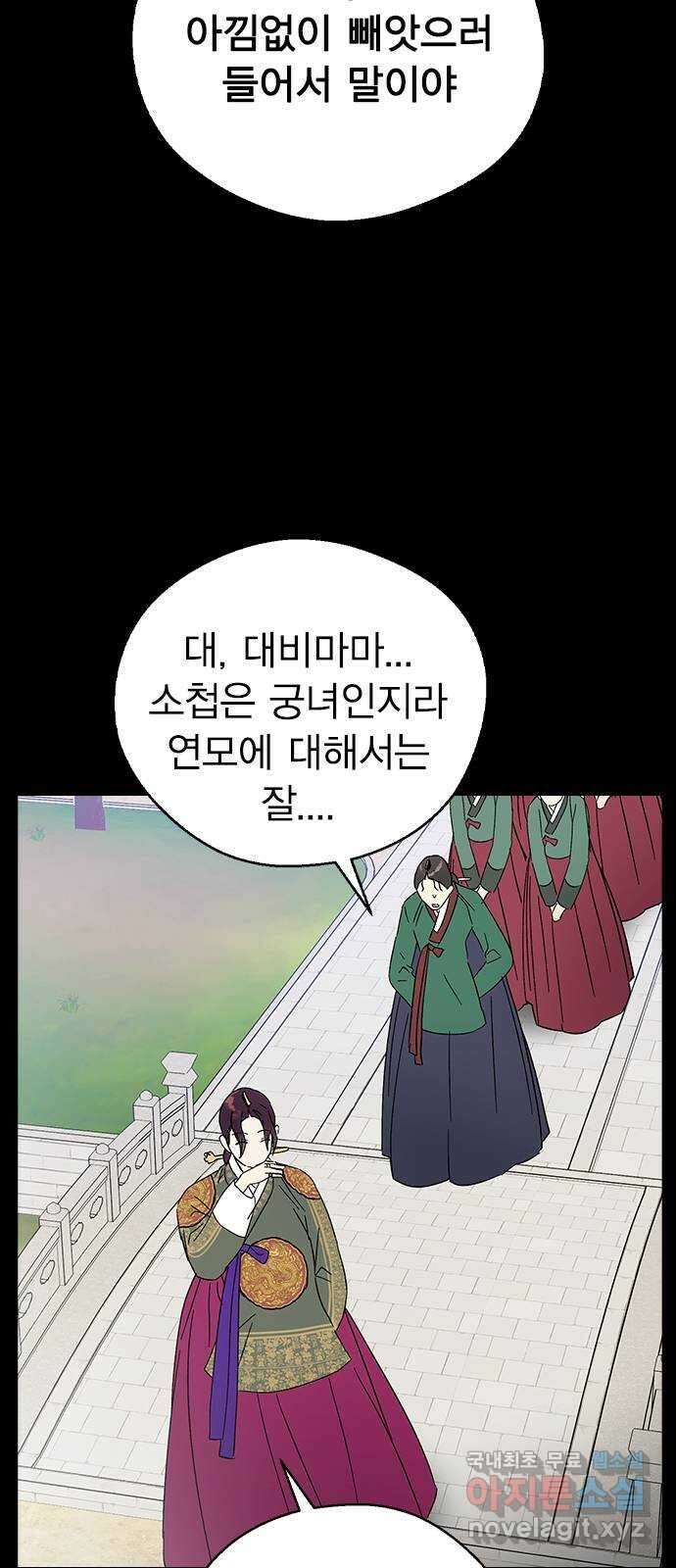 전생연분 76화 형제싸움(상) 51