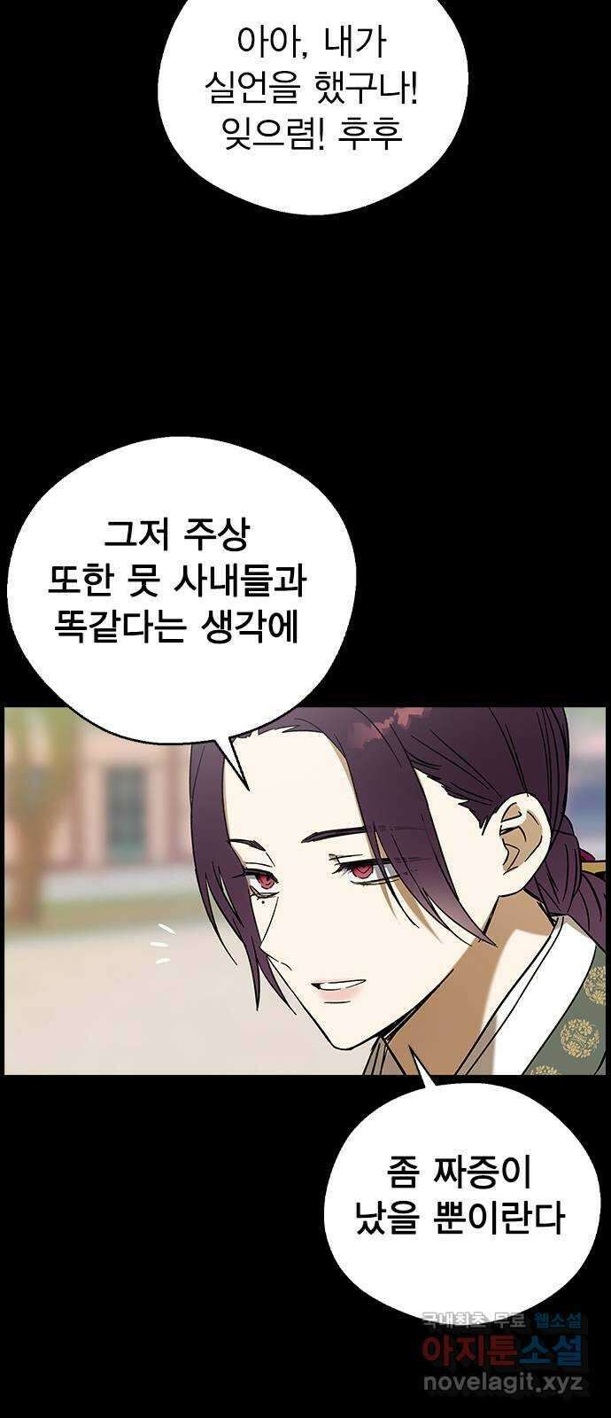 전생연분 76화 형제싸움(상) 52