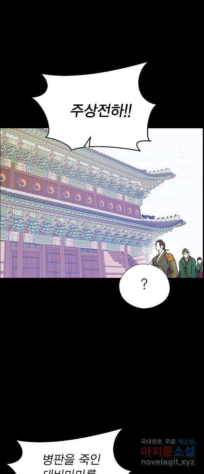 전생연분 76화 형제싸움(상) 53