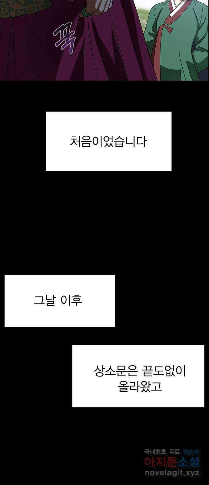 전생연분 76화 형제싸움(상) 56